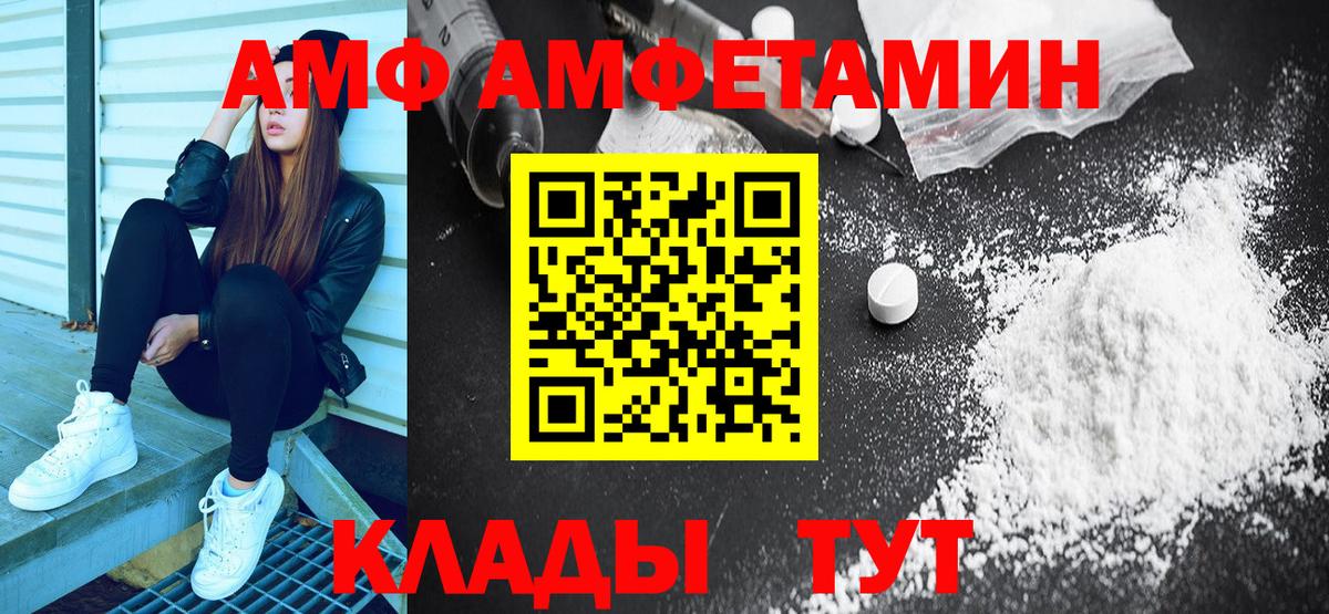 Амфетамин 98% Серпухов