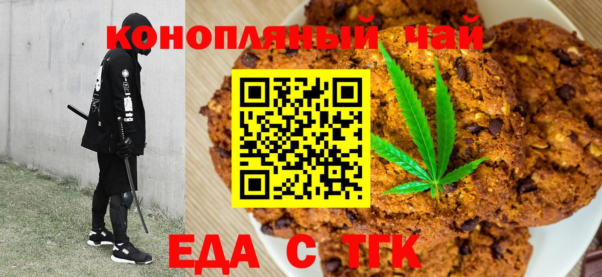 Серпухов  Canna-Cookies марихуана  Вход с VPN 