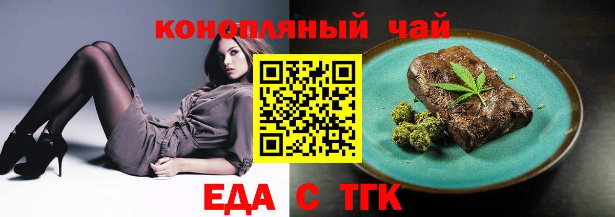 Печенье с ТГК марихуана Серпухов
