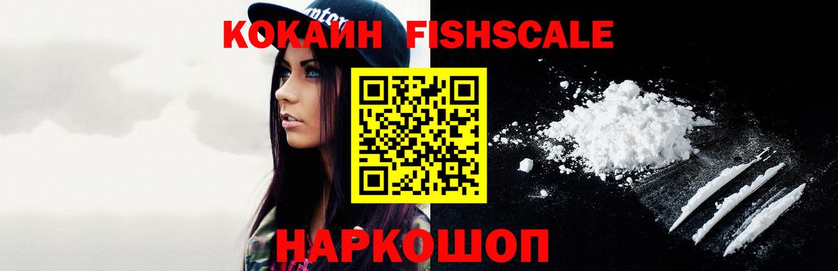 Серпухов  КОКАИН Columbia  COCAIN  Вход с VPN  Cocaine 97% 