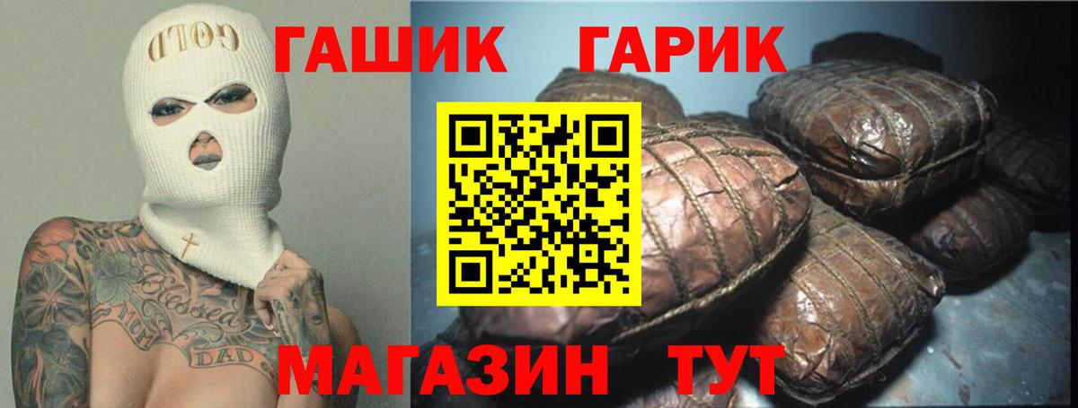 ГАШИШ Cannabis Серпухов