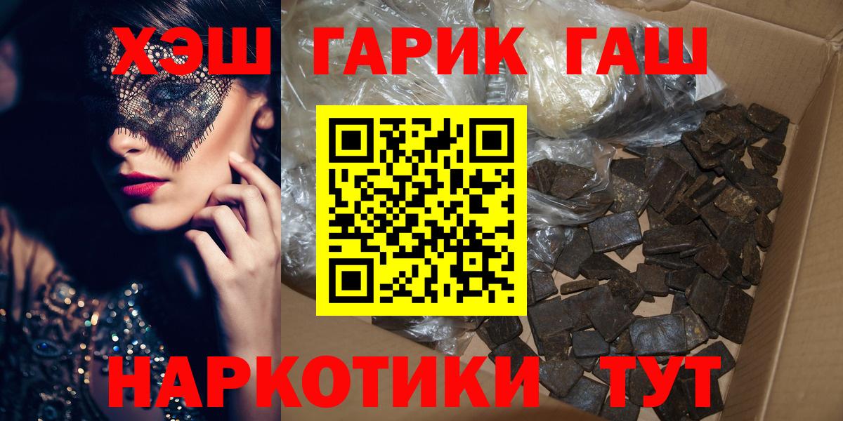 где продают   Вход с VPN  Гашиш  ГАШИШ 40% ТГК  Серпухов  ГАШИШ Premium 
