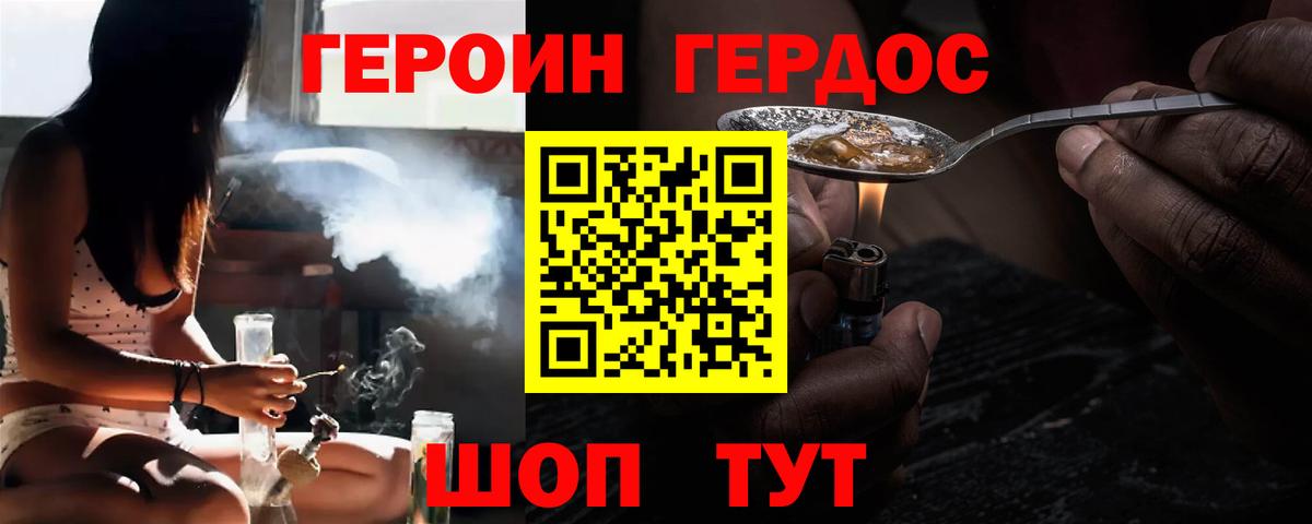 Героин VHQ  Героин  Серпухов  Вход с VPN 