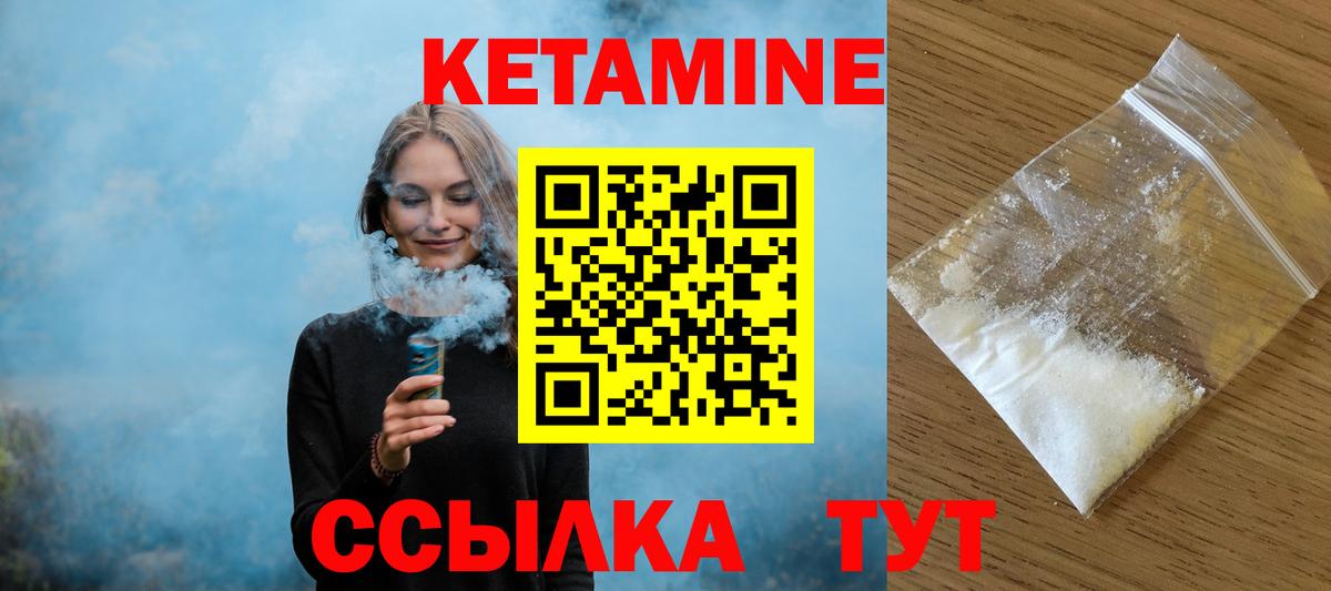 Кетамин VHQ  Вход с VPN  Серпухов    ССЫЛКА  КЕТАМИН VHQ 