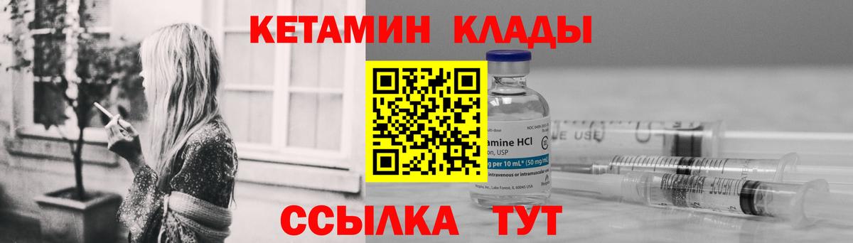 Кетамин ketamine Серпухов