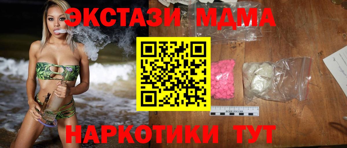 МДМА crystal Серпухов