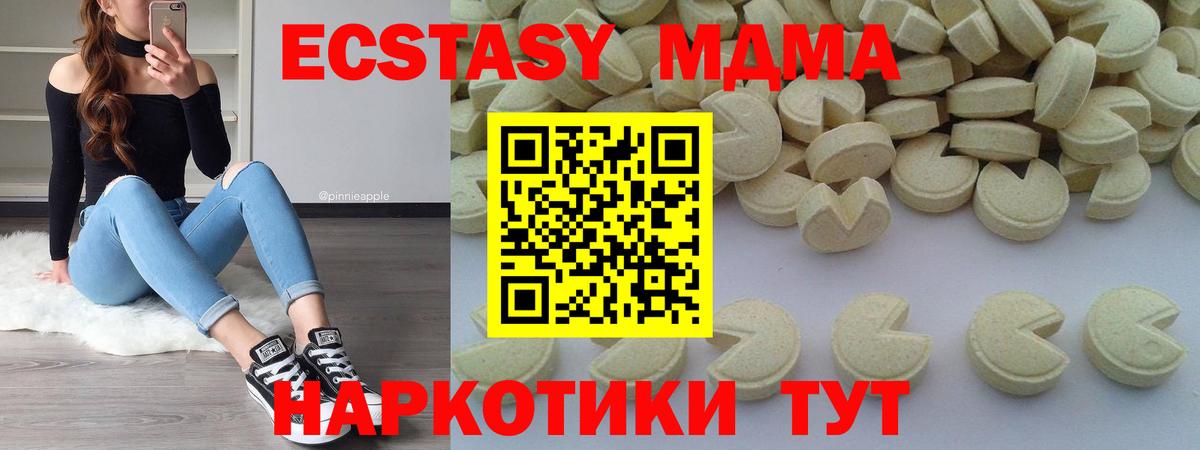 MDMA  МДМА VHQ  Серпухов  Вход с VPN  МДМА Molly 