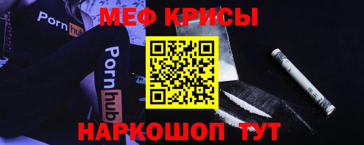 Мефедрон кристаллы Серпухов
