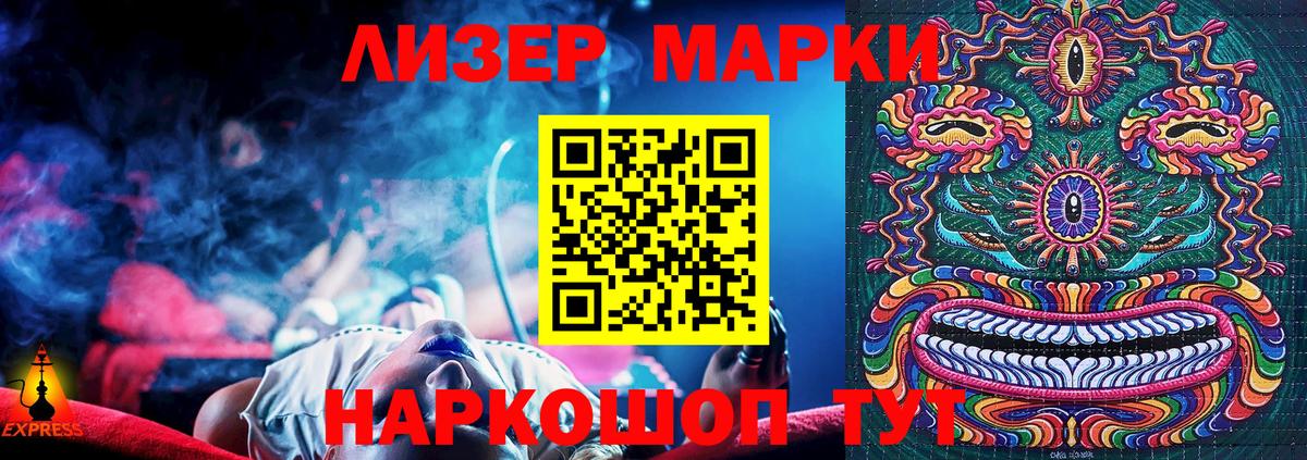 Марки 25I-NBOMe 1,5мг  Вход с VPN  Серпухов 
