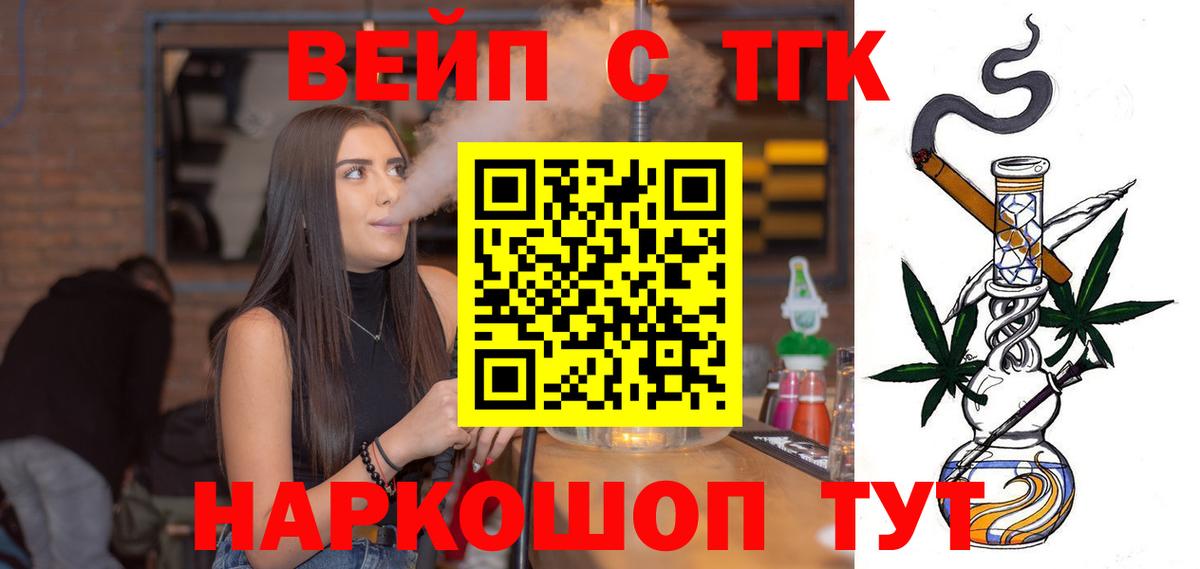 Дистиллят ТГК вейп с тгк  Вход с VPN  Серпухов  ТГК THC oil 